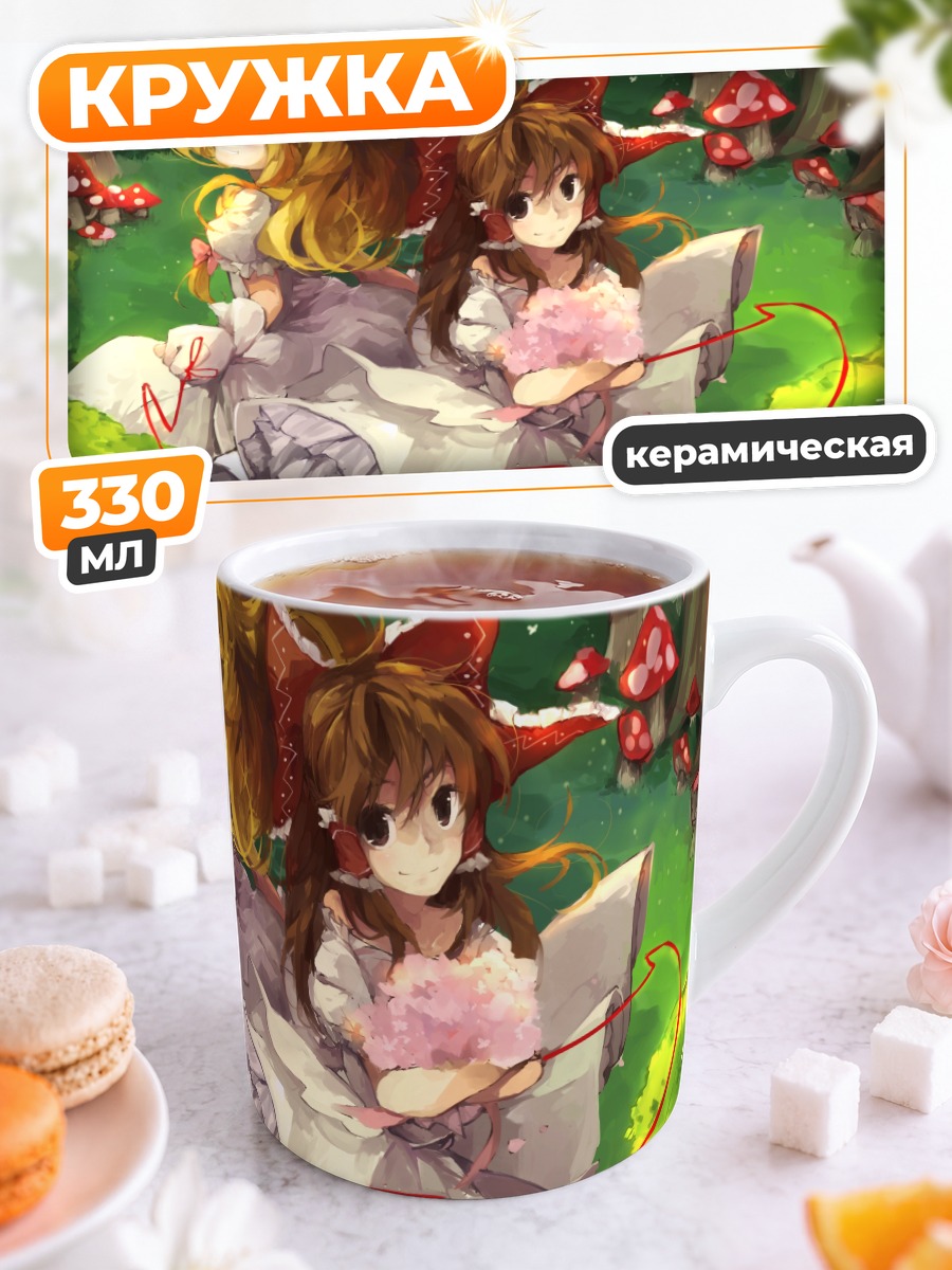 Кружка керамическая Рейму и Мариса
