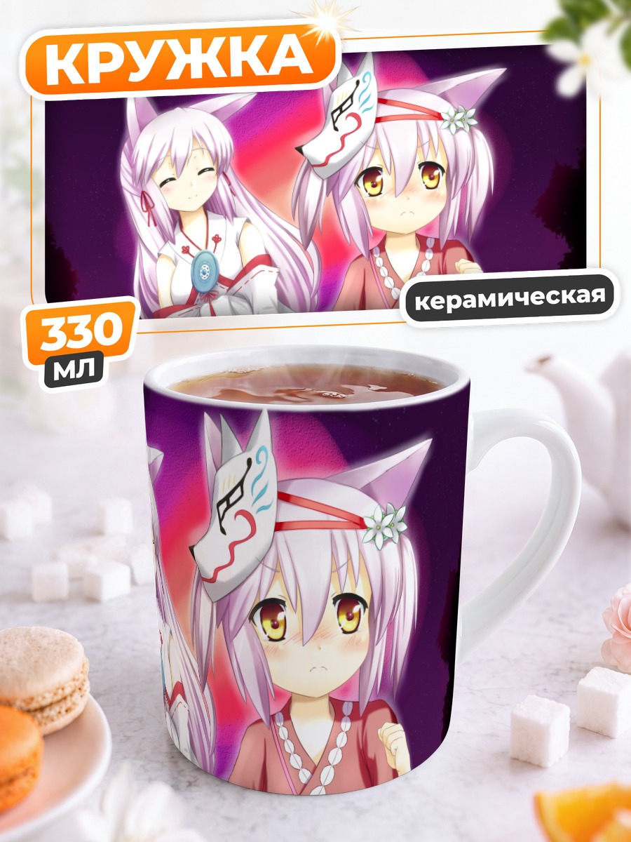 Кружка керамическая Хаку и Рен