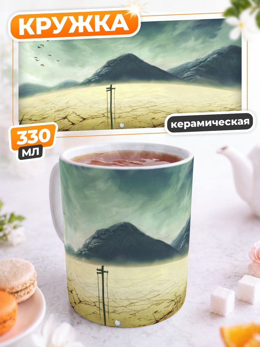 Кружка керамическая Птицы над пустошью