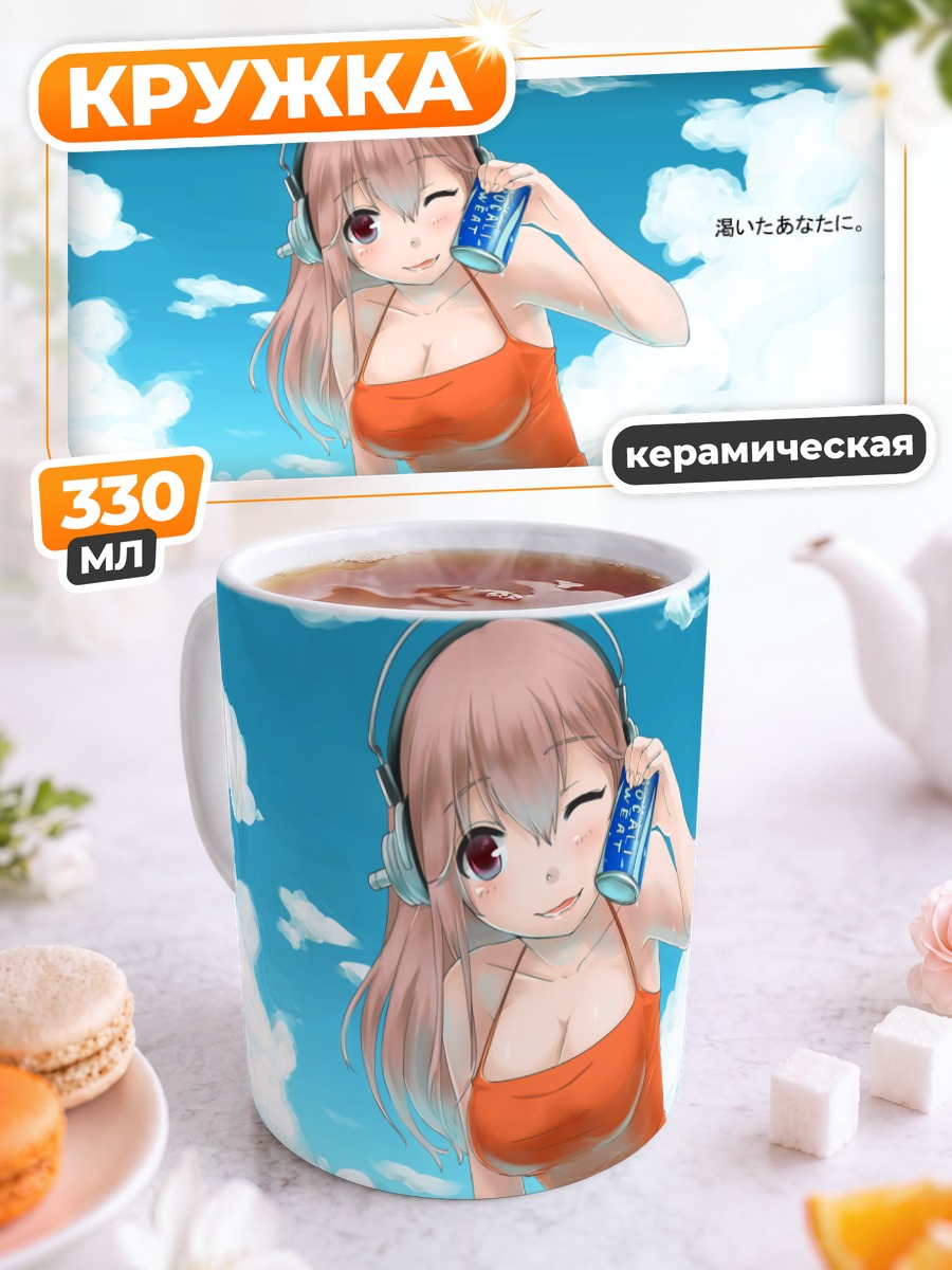 Кружка керамическая Сонико на пляже
