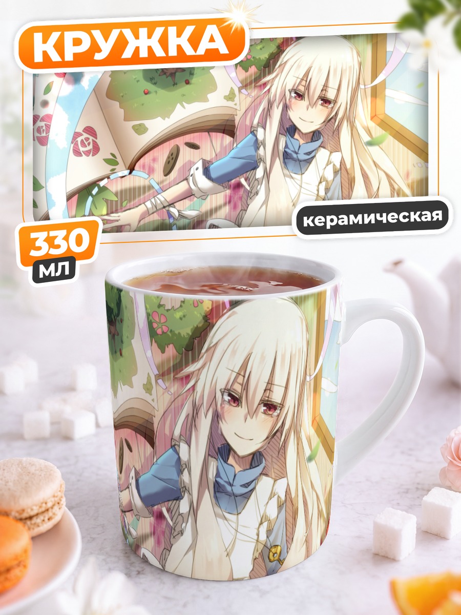 Кружка керамическая Мэри Козакура в саду