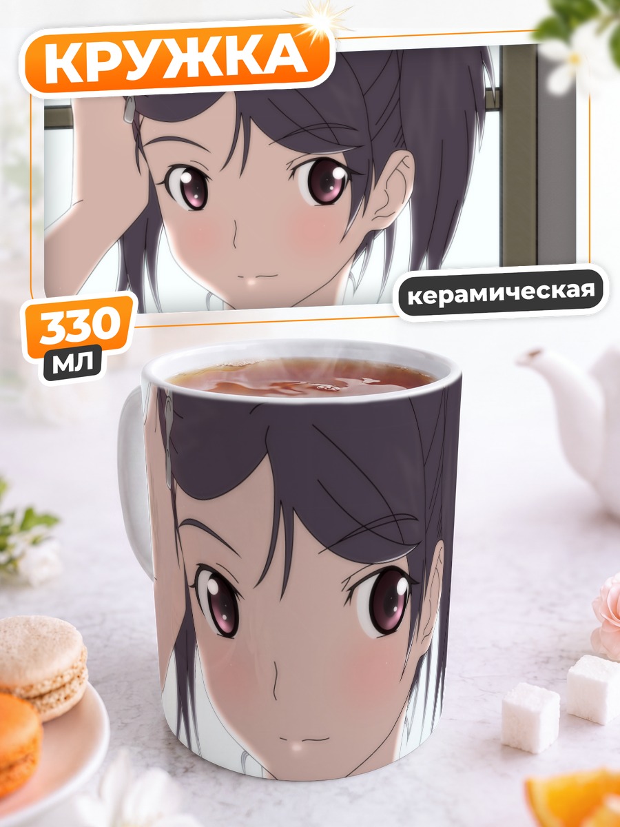 Кружка керамическая Мегуми Курю в школе