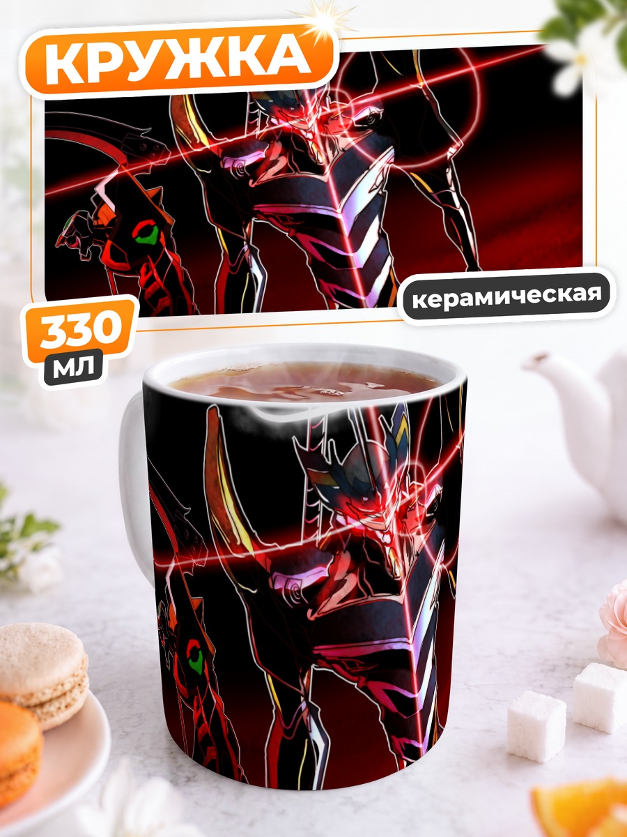 Кружка керамическая Евангелион в красном