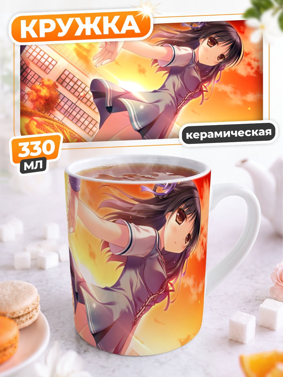 Кружка керамическая Секка Китао в небе