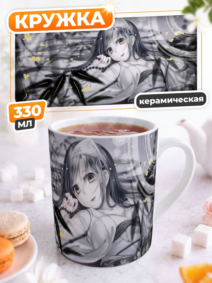Кружка керамическая Девушка в кимоно