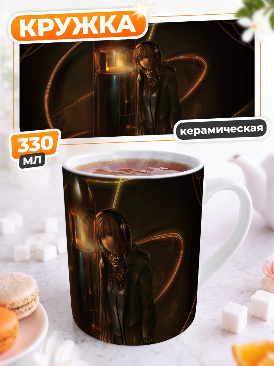 Кружка керамическая Лэйн Ивакура в наушниках