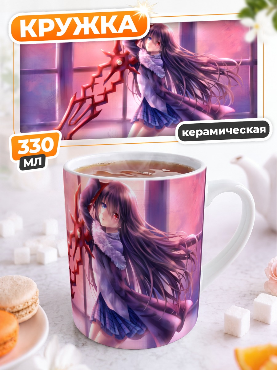 Кружка керамическая Беллеза Фелутия с мечом