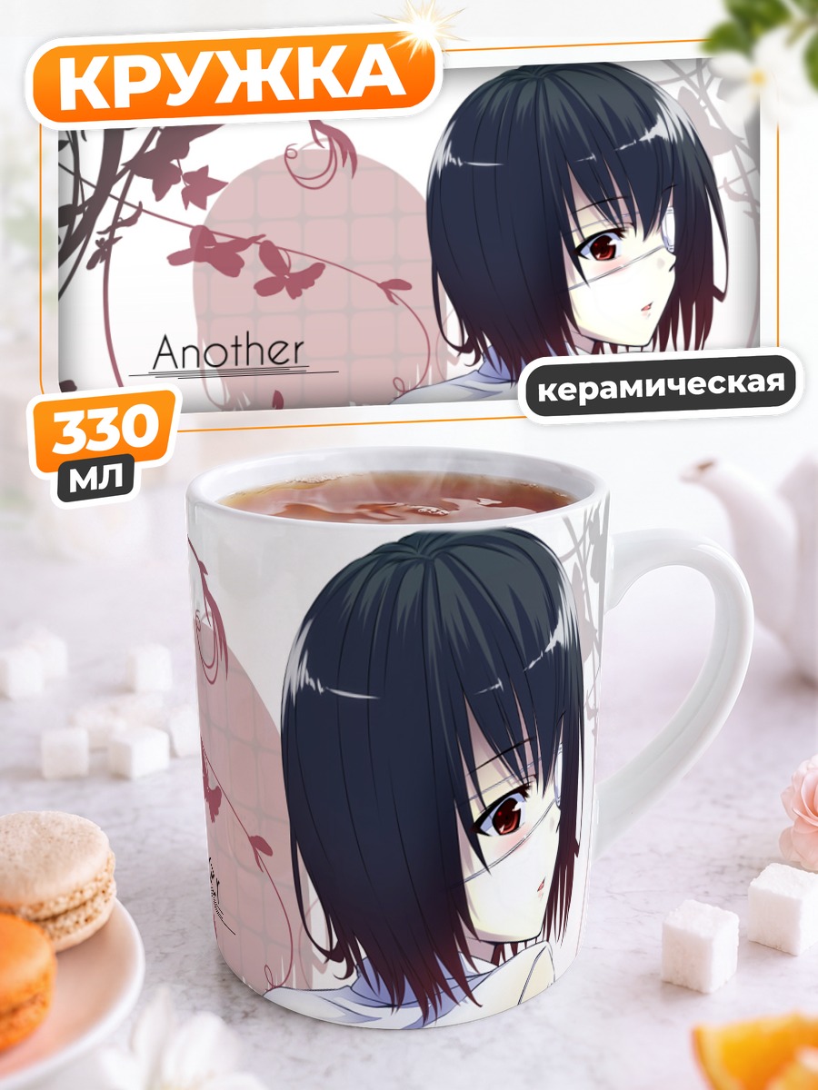Кружка керамическая Мэй Мисаки в цветах