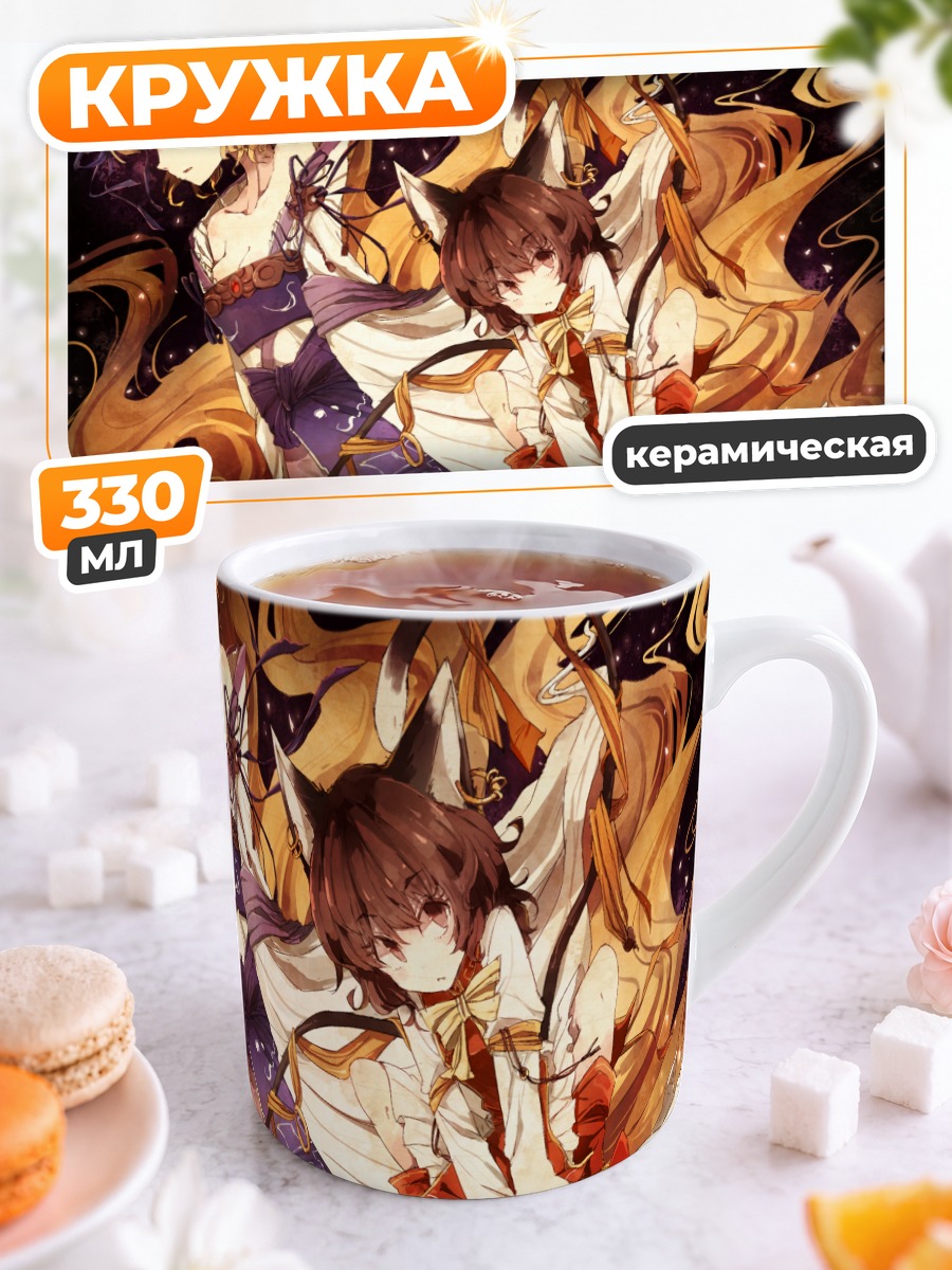 Кружка керамическая Чэнь и Ран