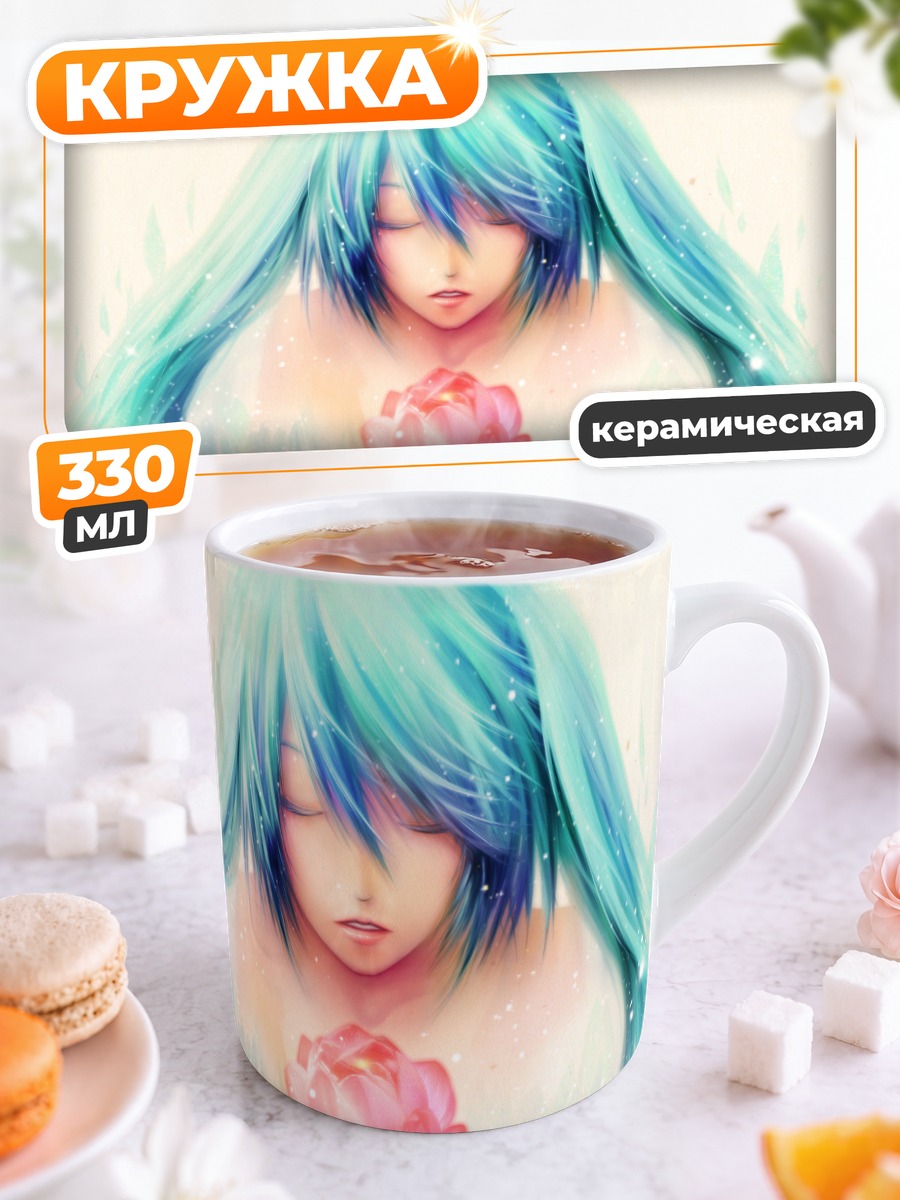 Кружка керамическая Мику Хацунэ с лотосом