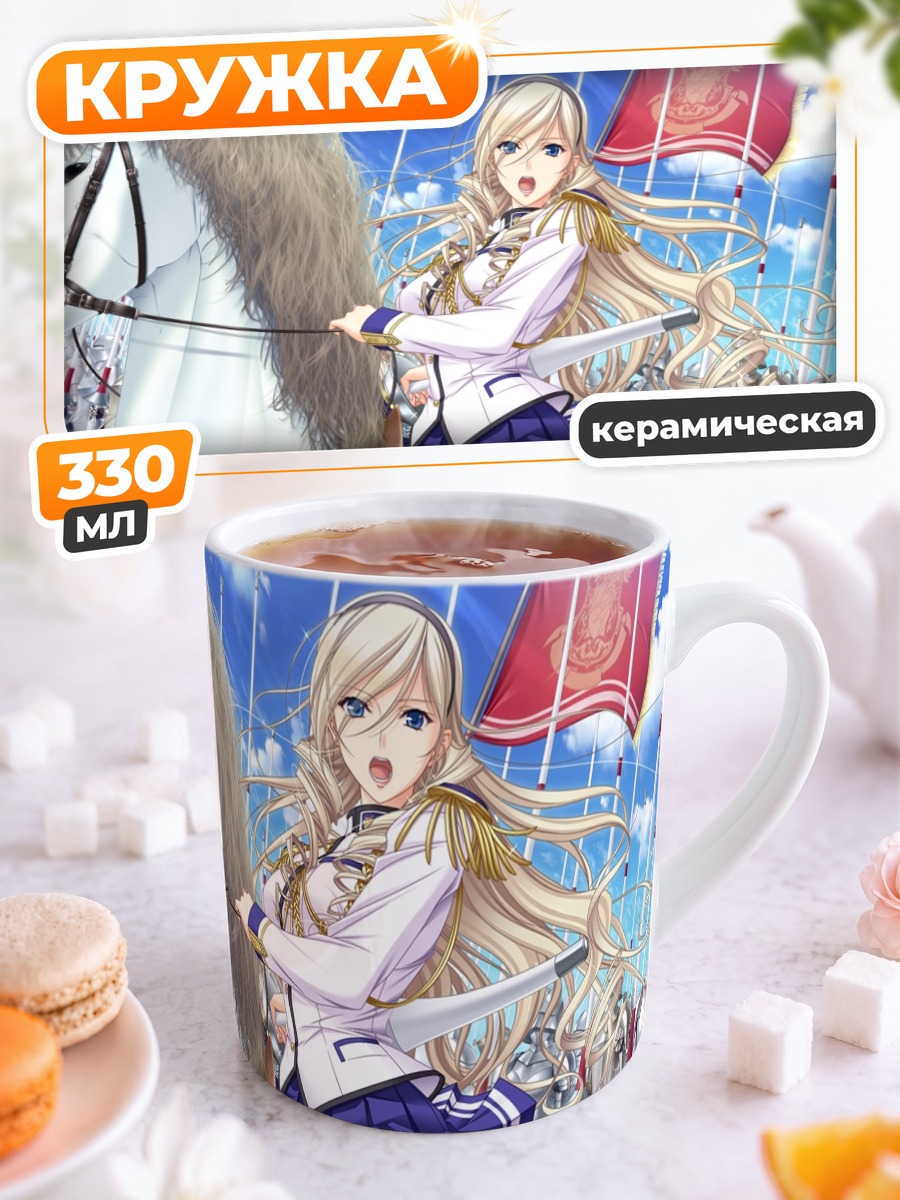 Кружка керамическая Селия Кумани Эйнтри на коне