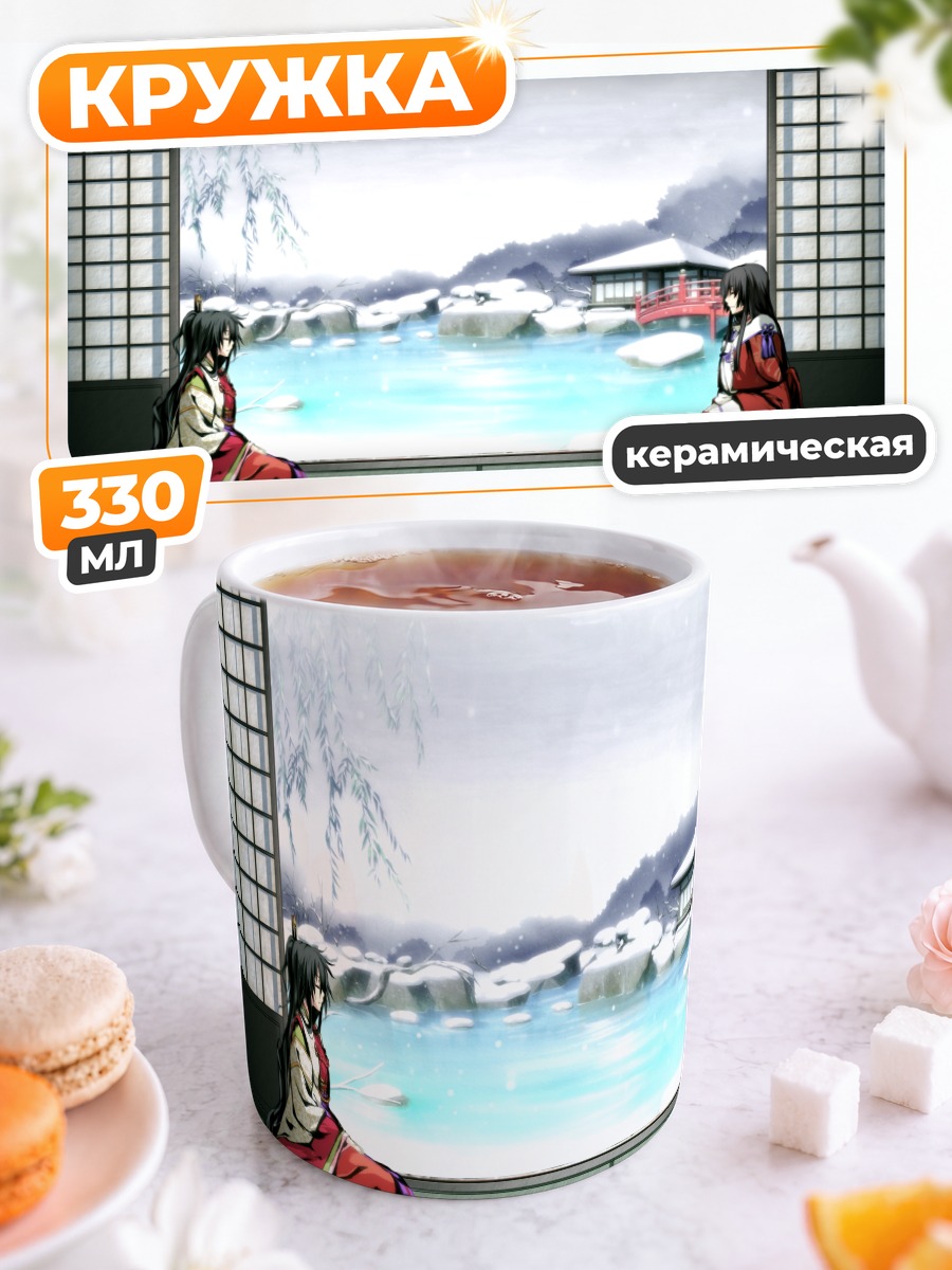Кружка керамическая Риндо Кога в снегах