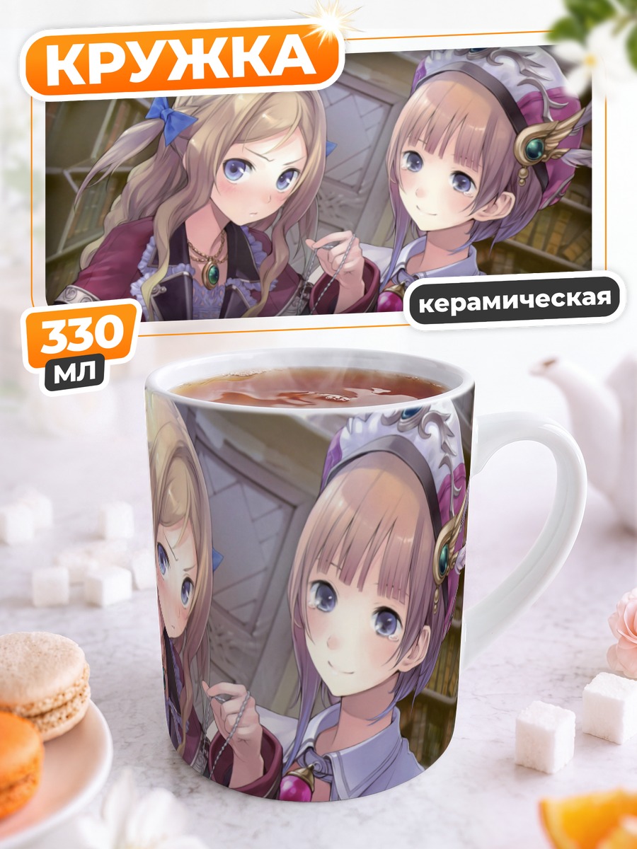 Кружка керамическая Ророна и Кудерия
