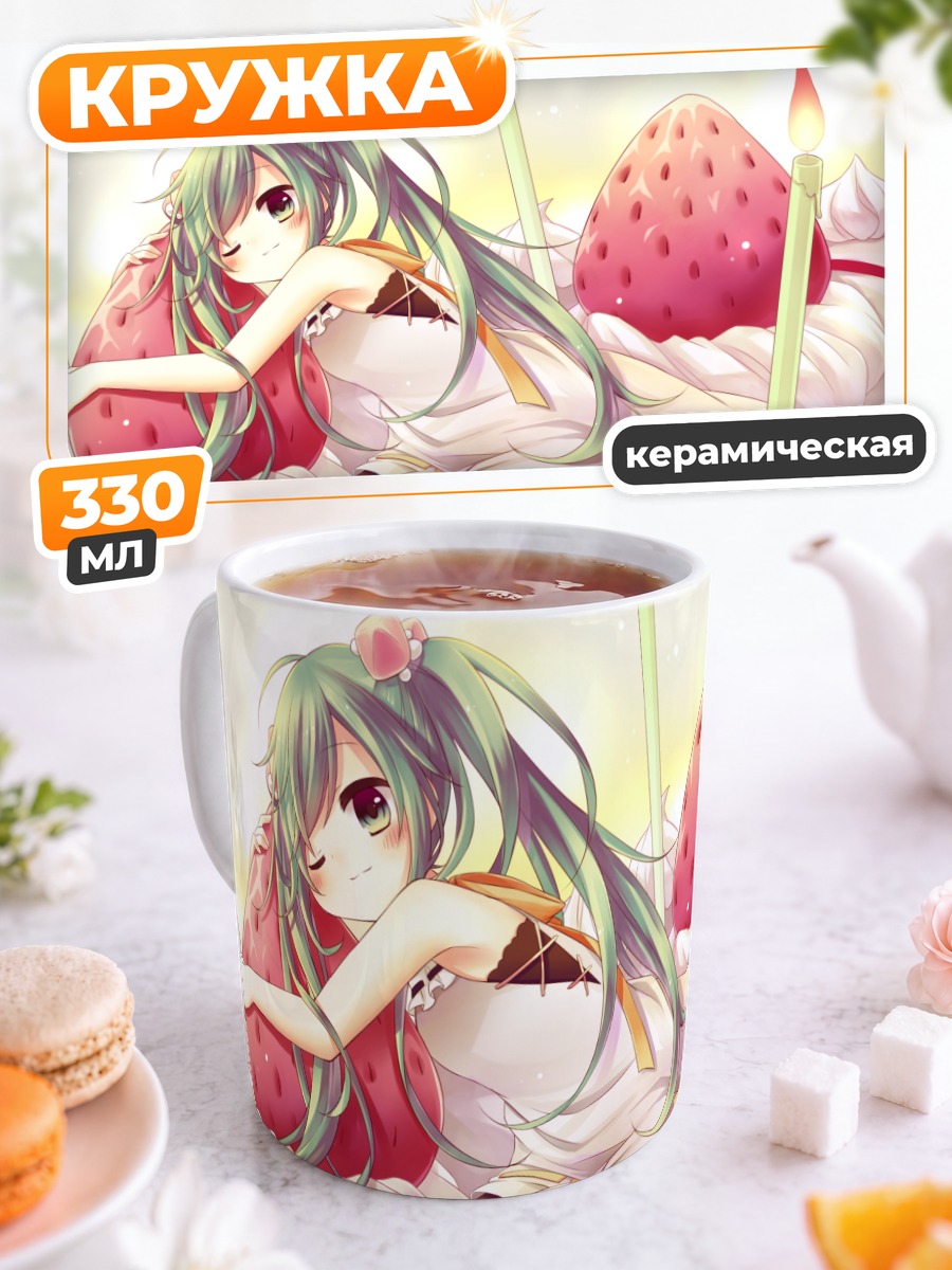 Кружка керамическая Мику Хацунэ с клубникой