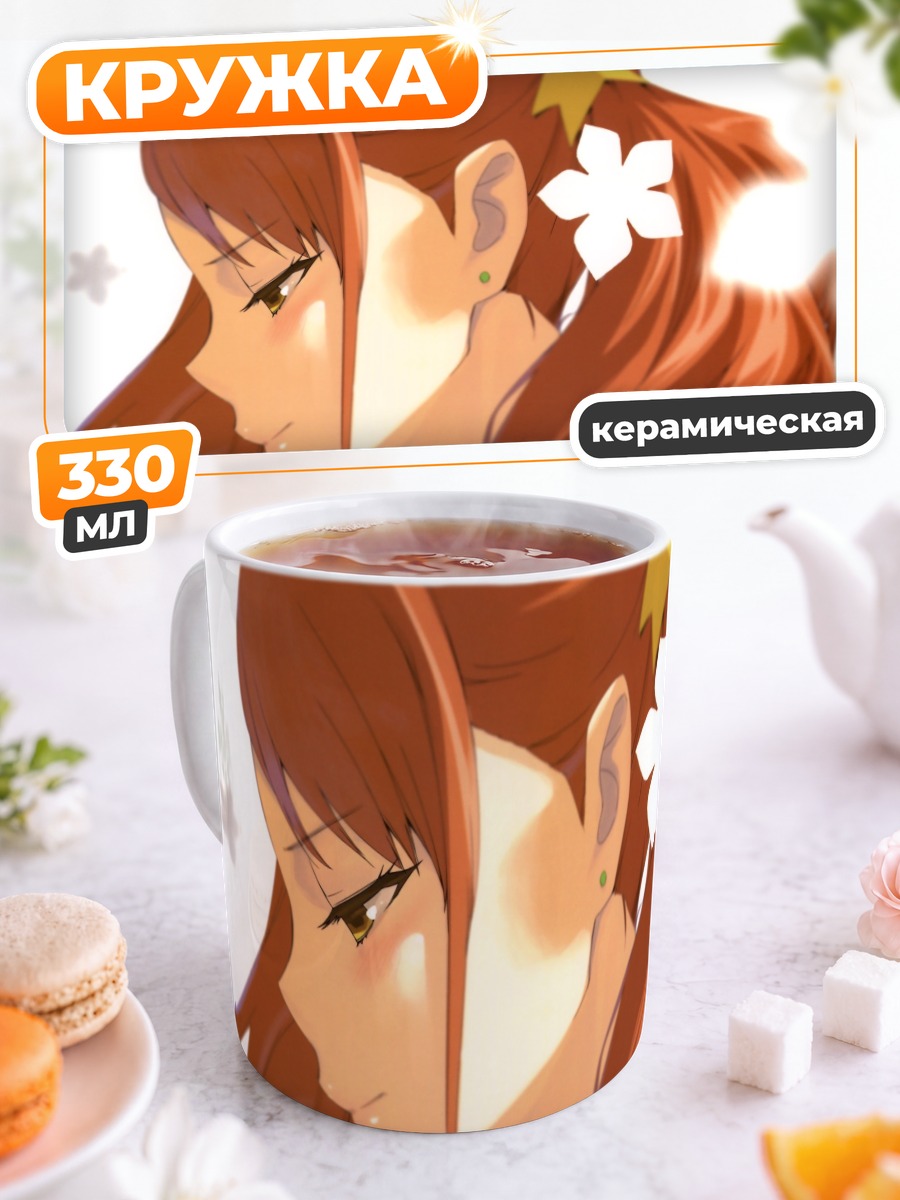 Кружка керамическая Наруко Анжо с цветами