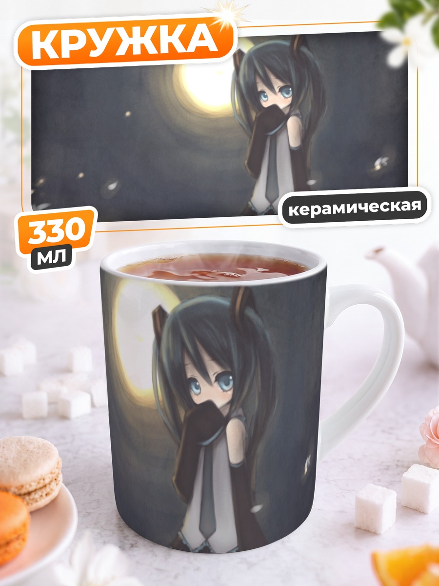 Кружка керамическая Мику Хацунэ в лучах