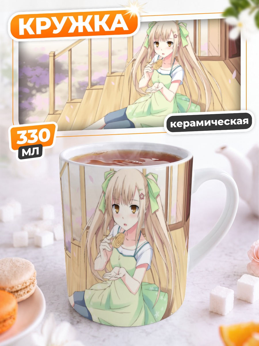 Кружка керамическая Хина Кадзивара на террасе