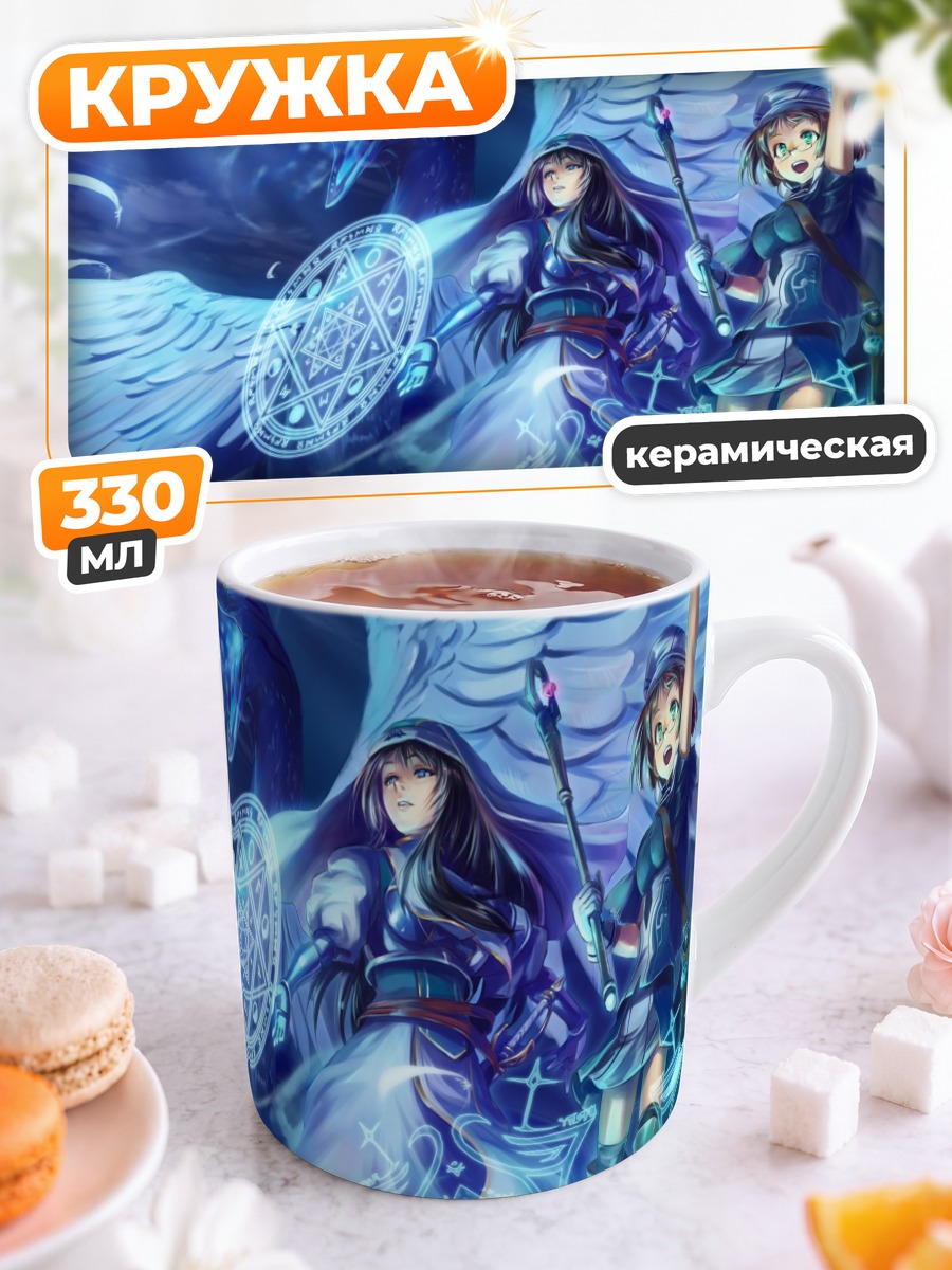 Кружка керамическая Pixiv Fantasia Магия крыльев