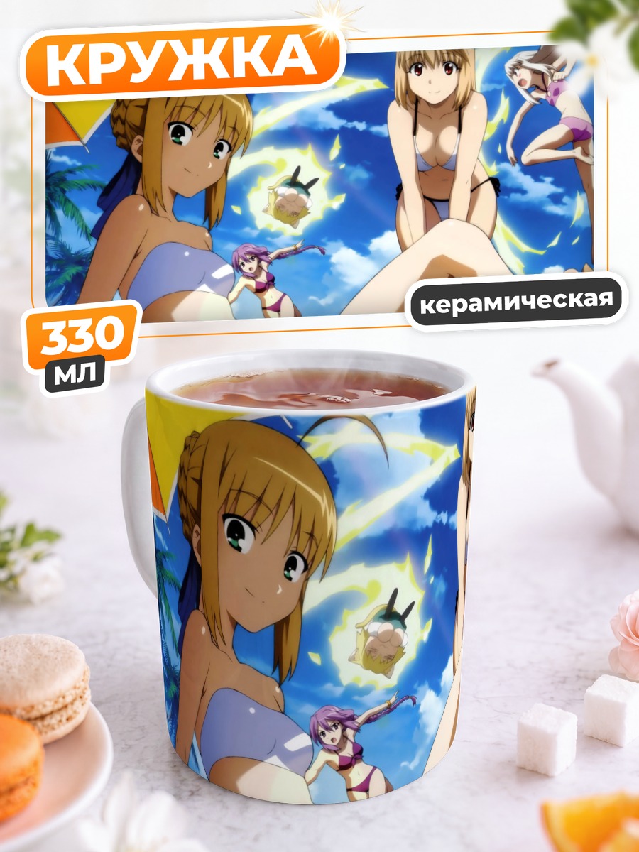 Кружка керамическая Артурия на пляже