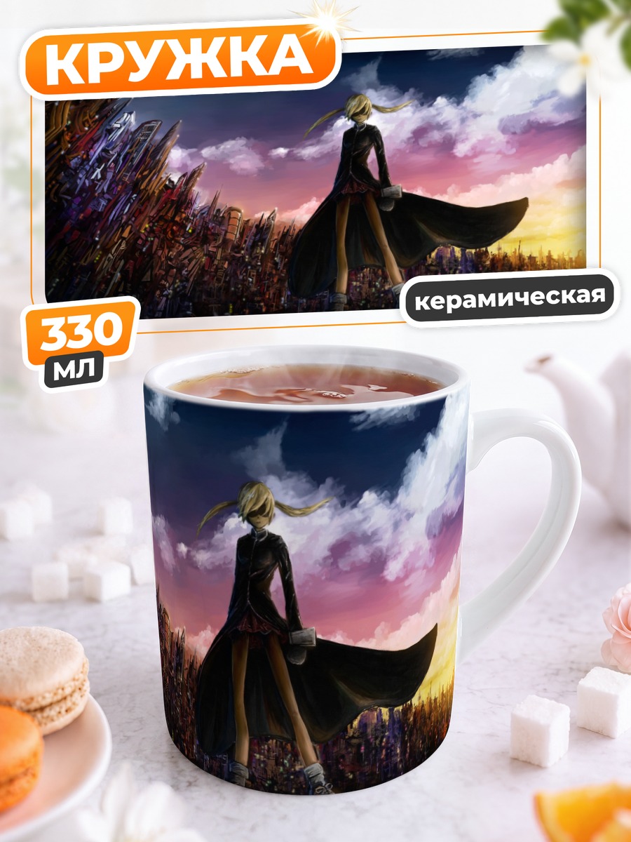 Кружка керамическая Мака Албарн на закате