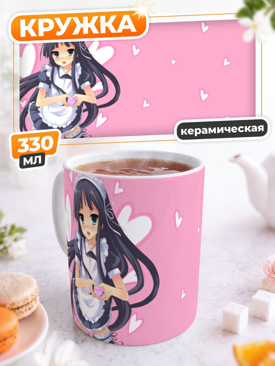Кружка керамическая Мио Акияма в горничной