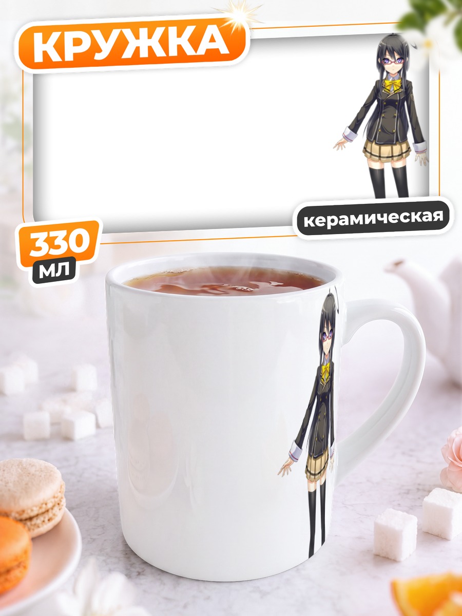 Кружка керамическая Девушка в форме