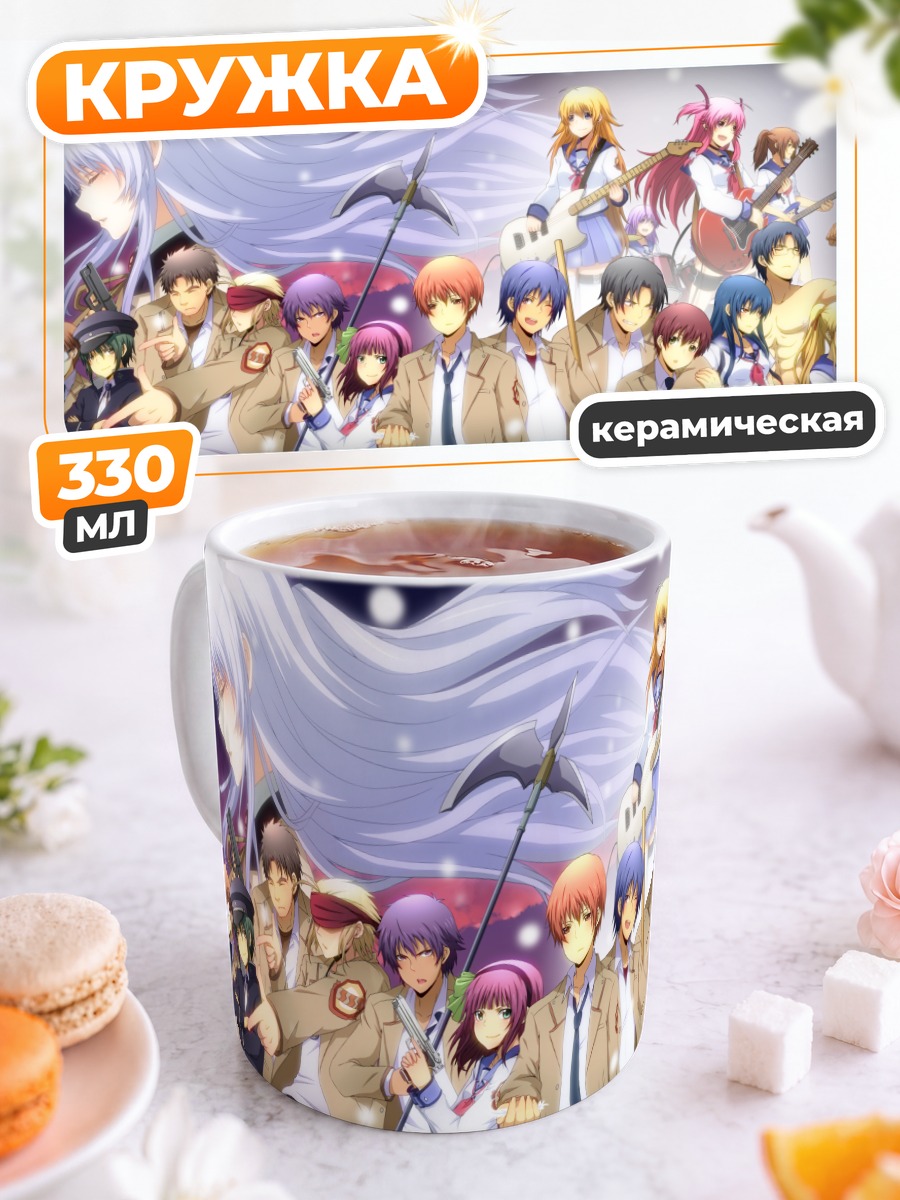 Кружка керамическая Angel Beats в сборе
