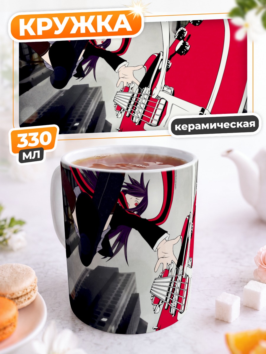 Кружка керамическая Ярисакура Химе с гитарой