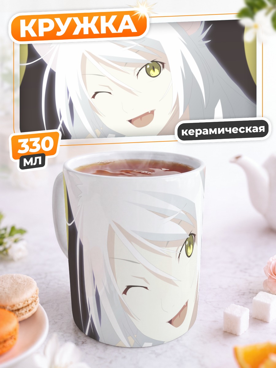 Кружка керамическая Цубаса Ханэкава подмигивает