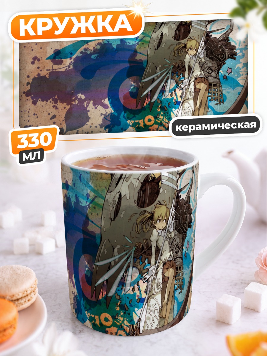 Кружка керамическая Мака Албарн с косой