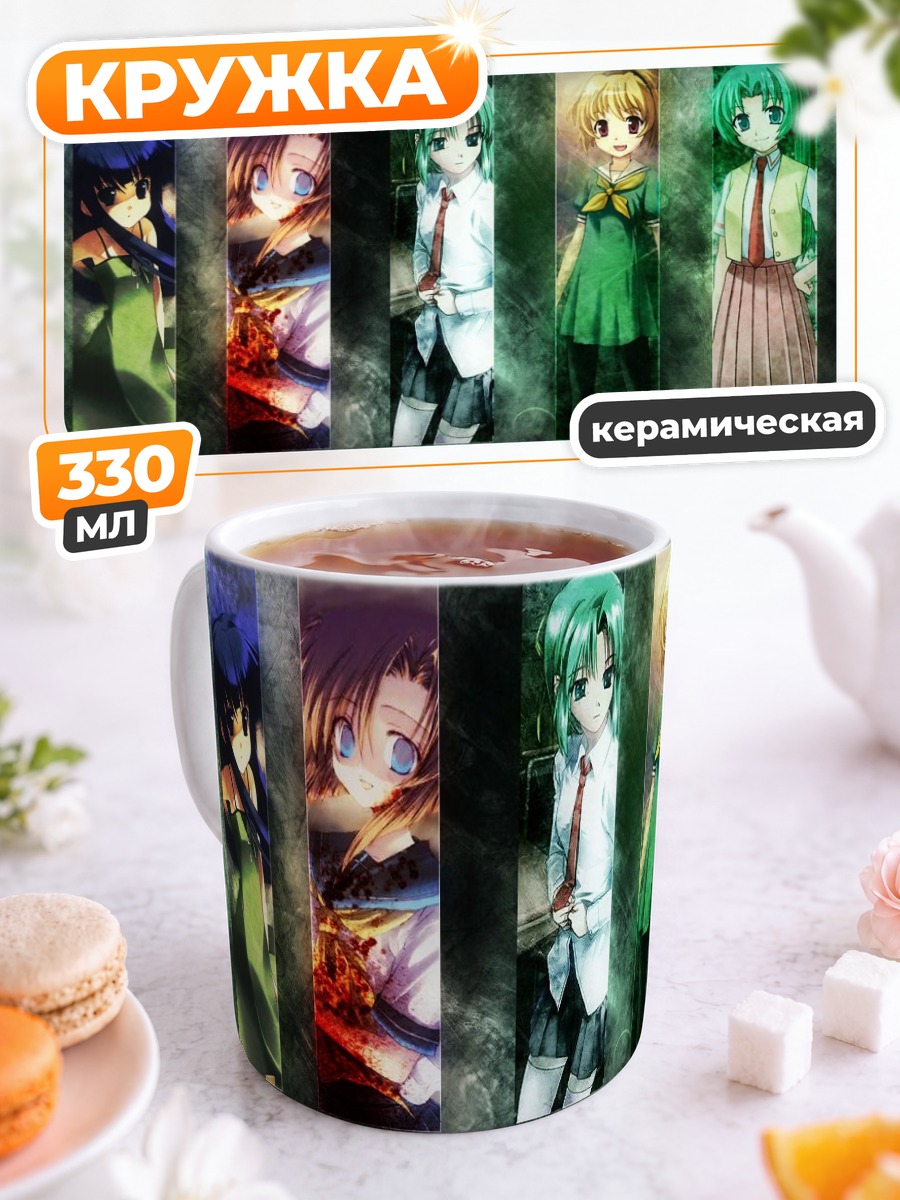 Кружка керамическая Рика Фурудэ и подруги