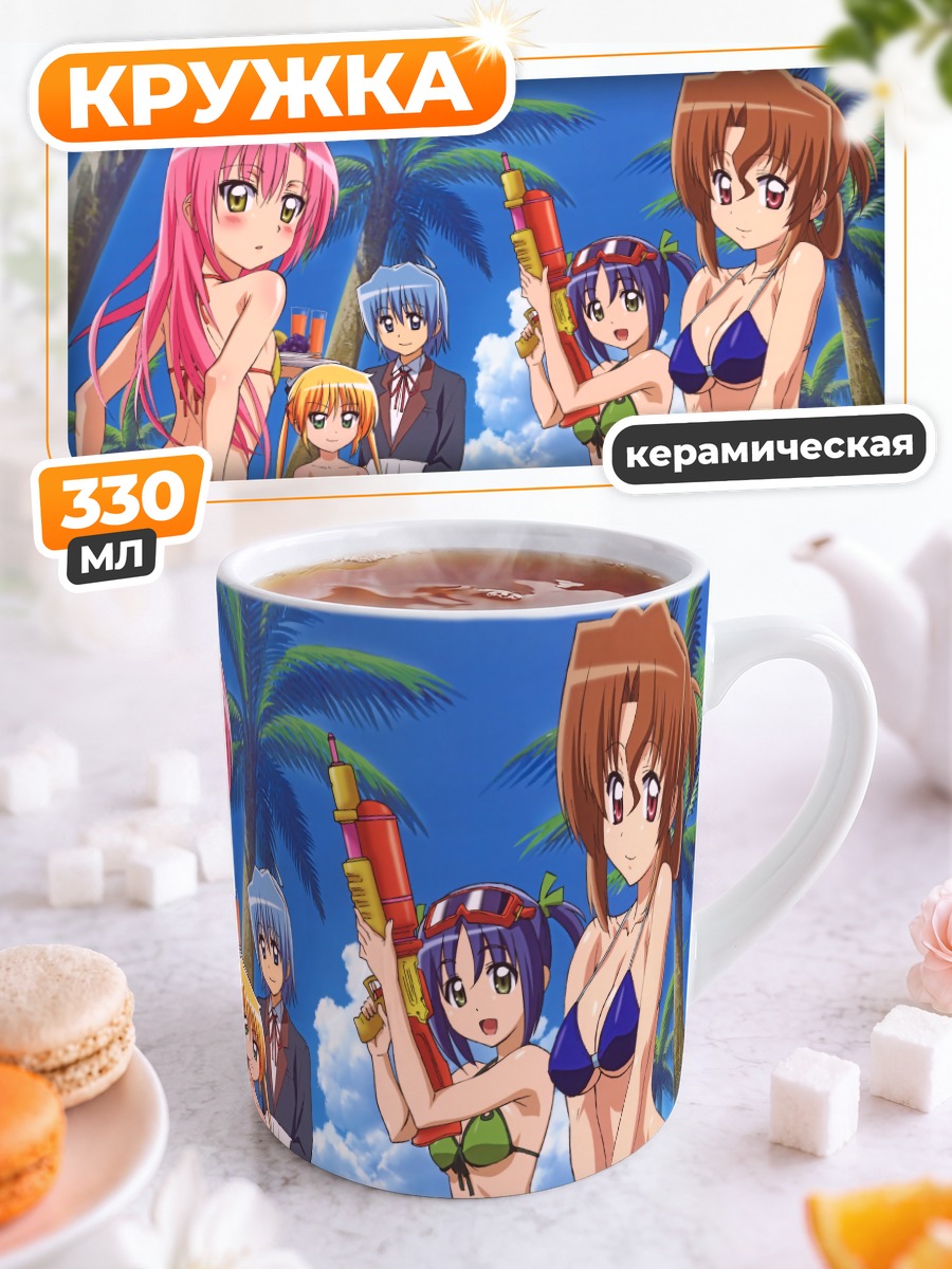 Кружка керамическая Хаяте на пляже