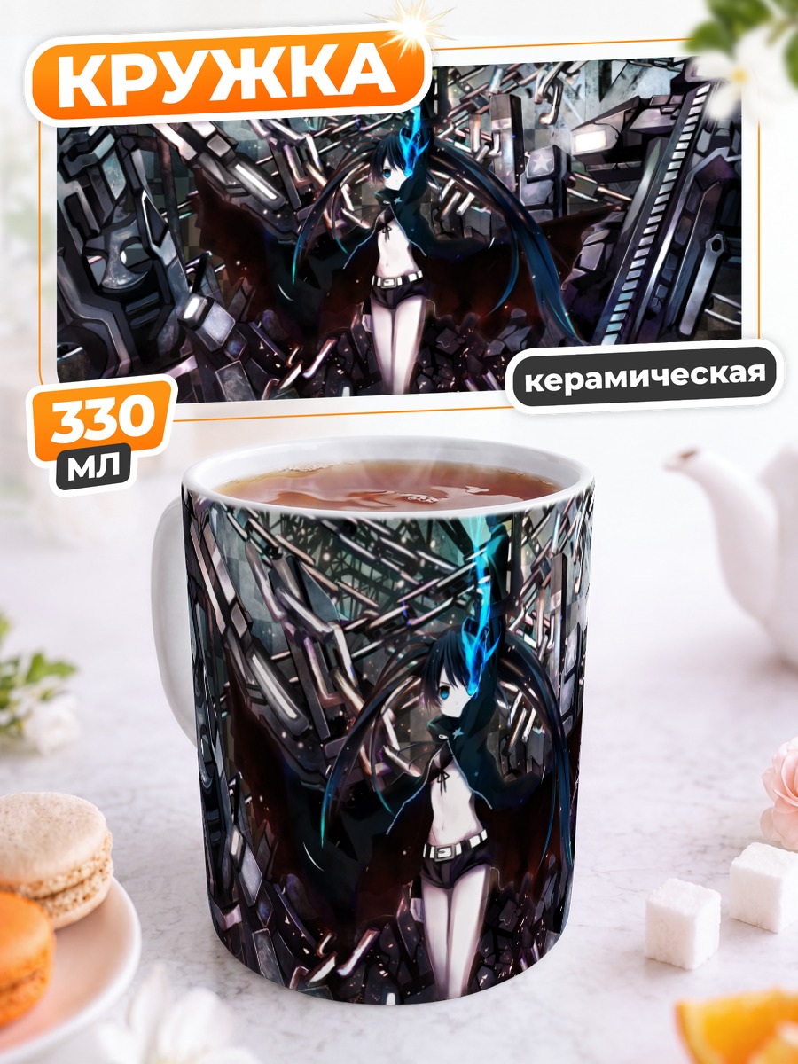 Кружка керамическая Курои Мато в руинах