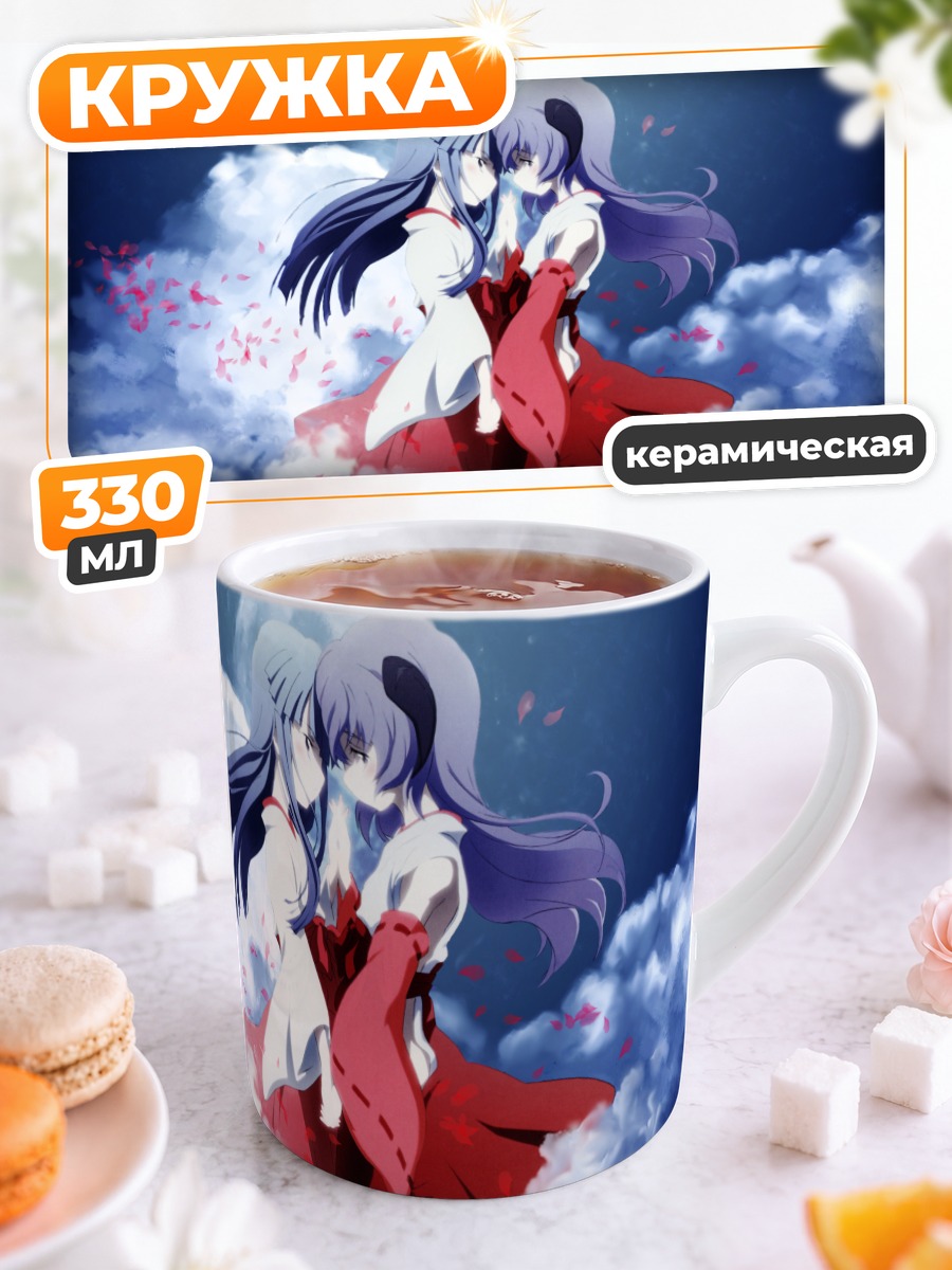 Кружка керамическая Рика Фурудэ и Ханью