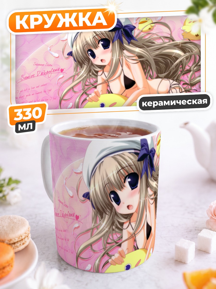 Кружка керамическая Сумирэ Дайканьяма с утёнком