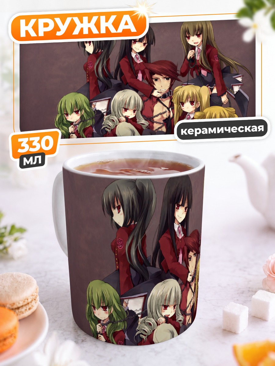 Кружка керамическая Асмодей и демоны