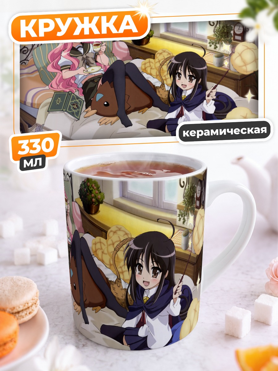 Кружка керамическая Луиза и Шана