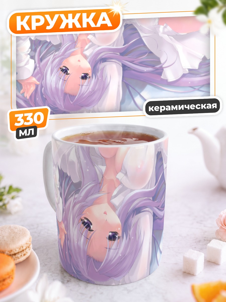 Кружка керамическая Девушка в белом