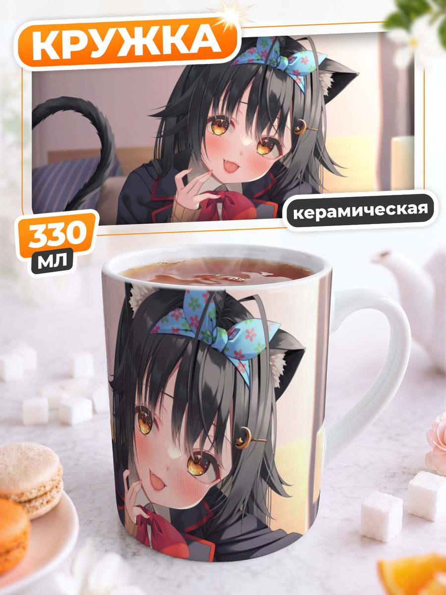 Кружка керамическая Кошкодевочка на кровати