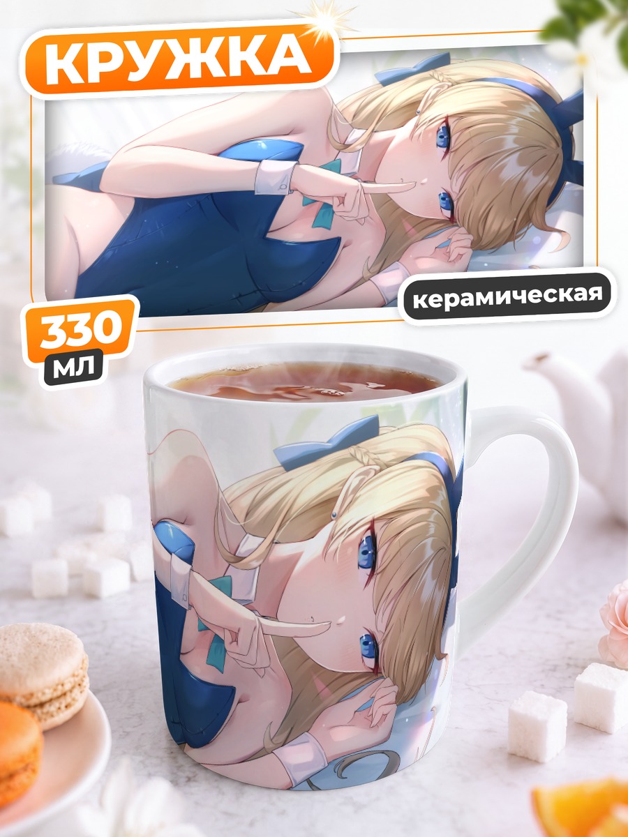 Кружка керамическая Токи Асума на пляже