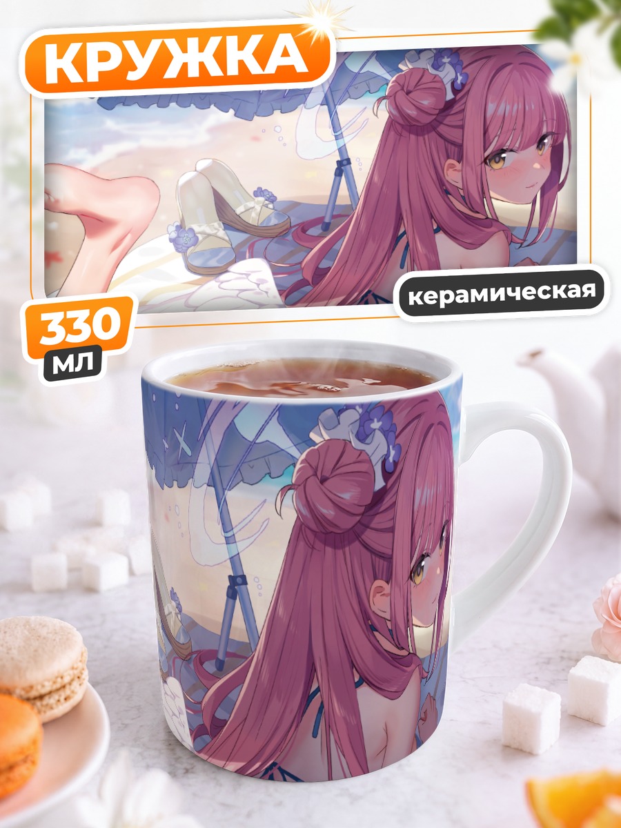 Кружка керамическая Мика Мисоно на пляже