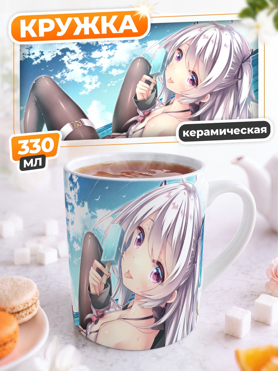 Кружка керамическая Девушка в бикини
