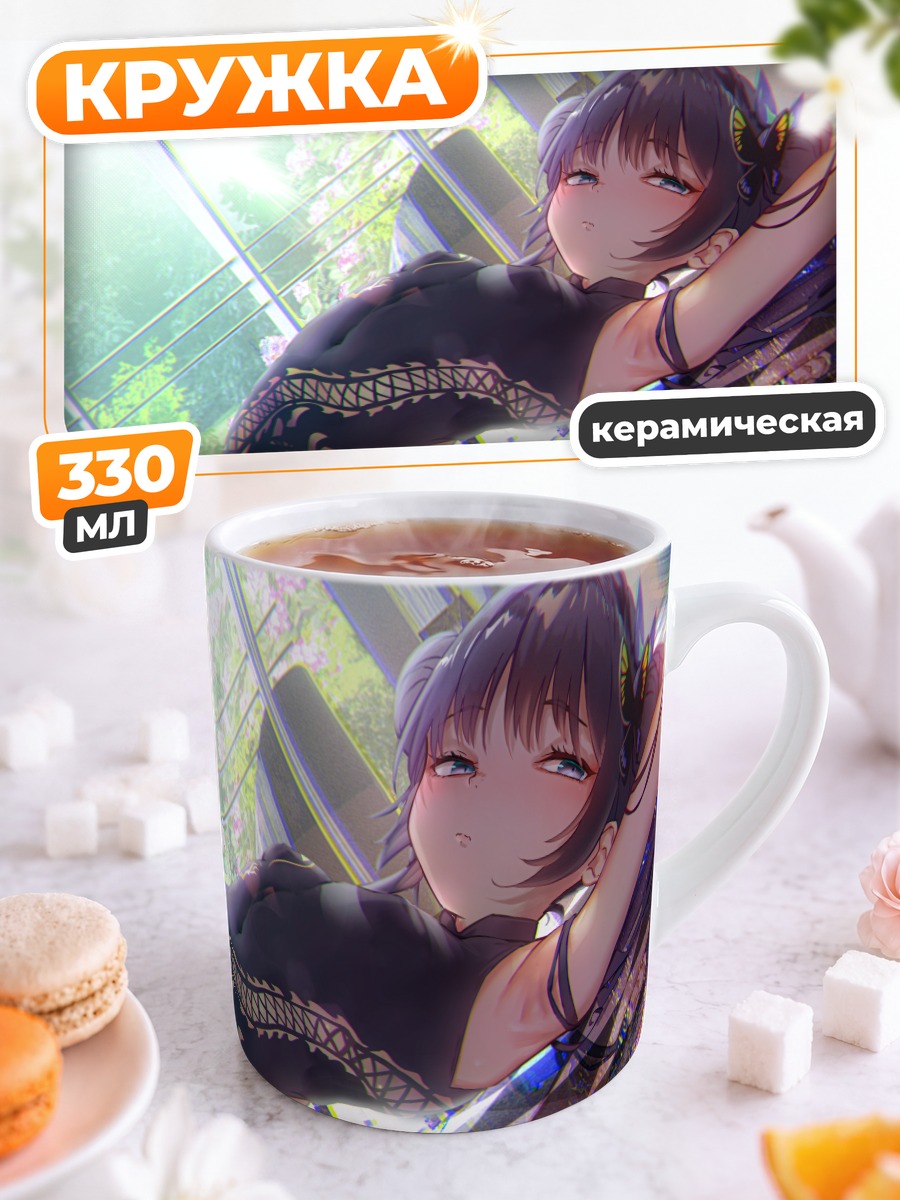 Кружка керамическая Кисаки Рюгэ в отдыхе