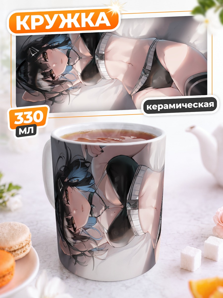 Кружка керамическая Девушка в белье