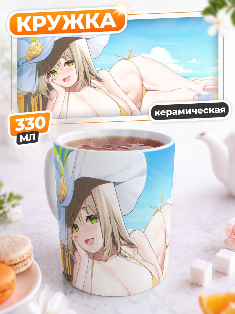 Кружка керамическая Нономи Идзаёи на пляже