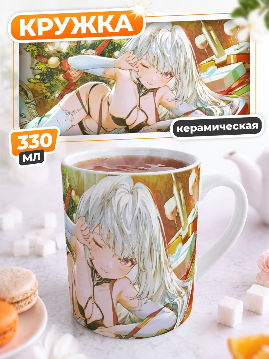 Кружка керамическая Девушка в белье