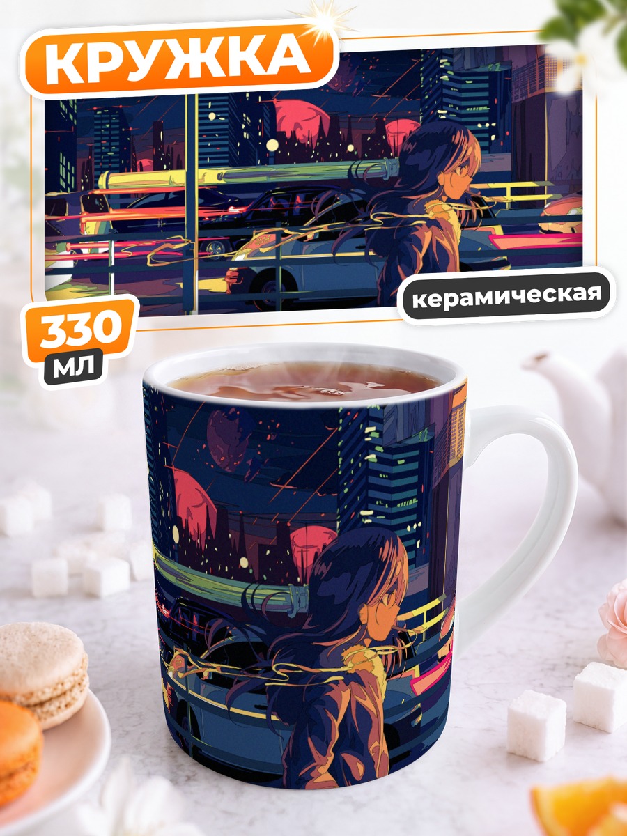 Кружка керамическая Ночной город и луна
