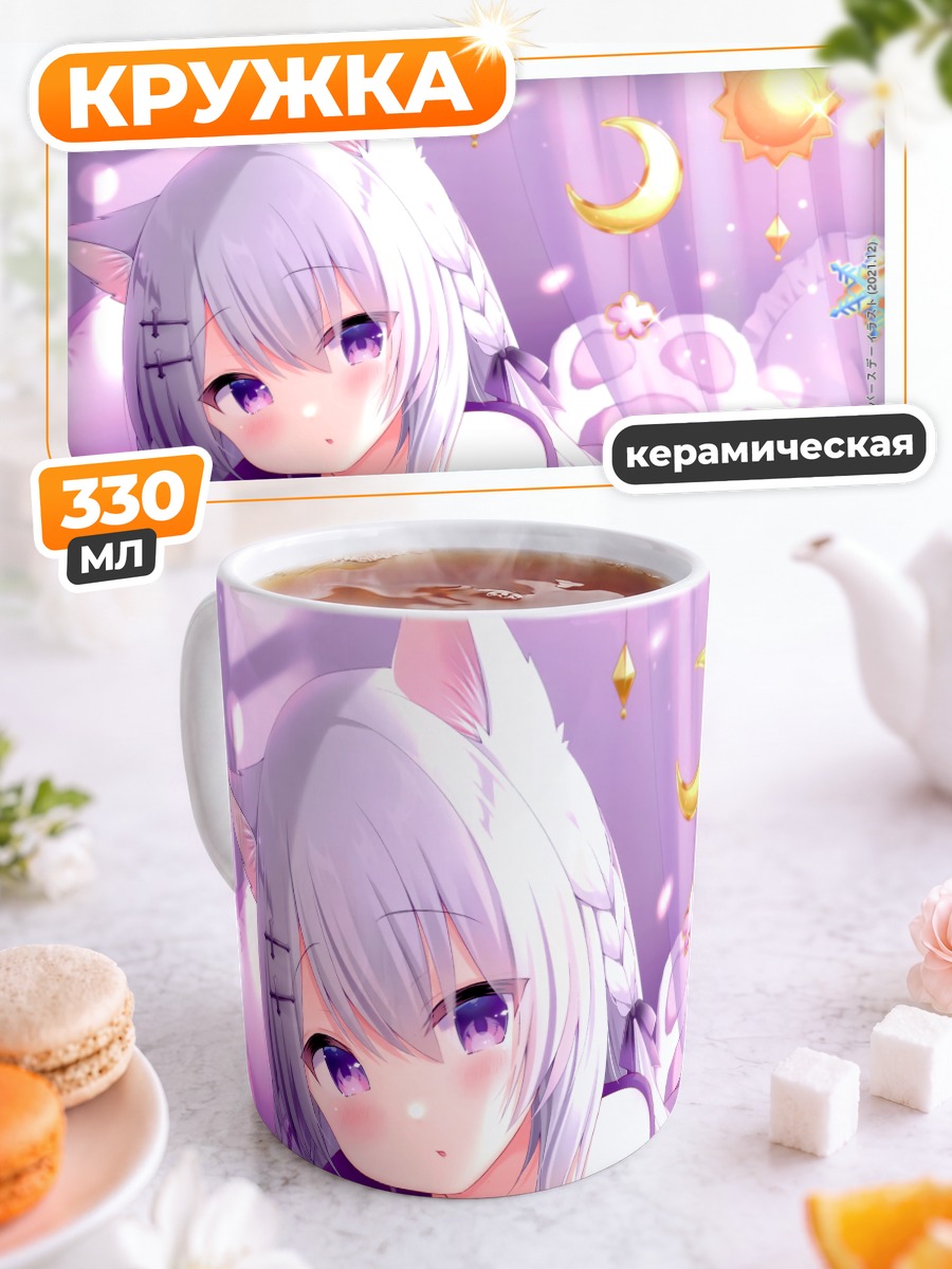 Кружка керамическая Кошкодевочка в постели