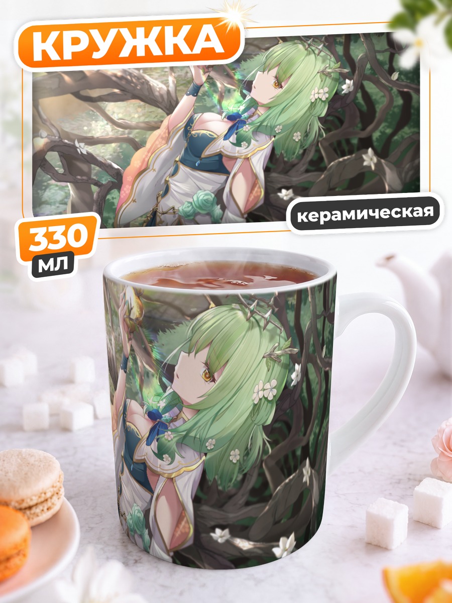 Кружка керамическая Церес Фауна в лесу