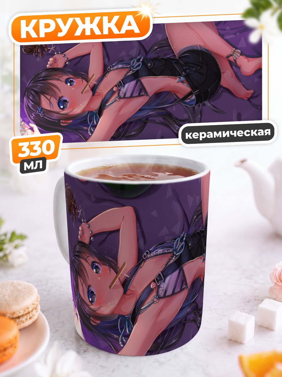 Кружка керамическая Девушка на пляже
